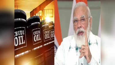 Crude Oil Price: সর্বনিম্ন ক্রুড অয়েলের দাম, 22 হাজার কোটি টাকার বুস্টার কেন্দ্রের! শীঘ্রই সস্তা জ্বালানি?
