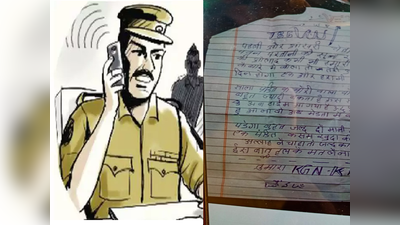 उदयपुर में हुआ ना वो अब मेड़ता में करना पडेगा, नागौर में नमकीन व्यवसाय को मिले पत्र से पुलिस भी हैरान