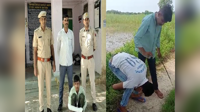 Rajasthan Crime news : दौसा पुलिस की गिरफ्त से भागा युवक 12 दिन बाद पकड़ा गया, भरतपुर में युवक की पिटाई का वीडियो वायरल