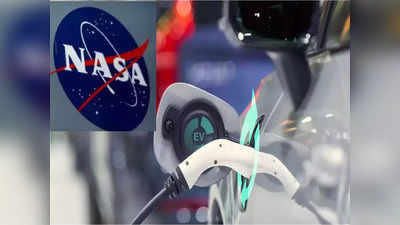 आता इलेक्ट्रिक वाहन ५ मिनिटात फुल चार्ज होणार! Nasa ने सूचवली नवी टेक्नोलॉजी