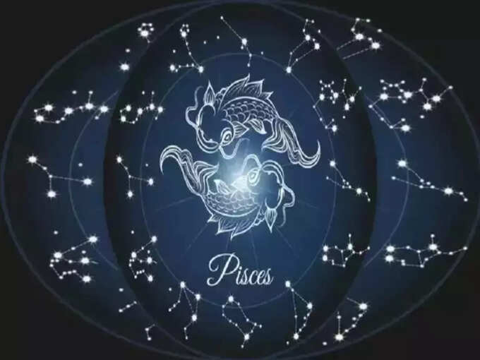 ​మీన రాశి(Pisces)..