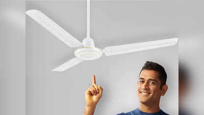 कमरे के कोने-कोने तक पहुंचेगी इन Ceiling Fan की हवा, कीमत है काफी कम