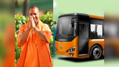 UP में ई-बस खरीदने पर बचेंगे 20 लाख रुपये, मुनाफे का सौदा है नई इलेक्ट्रिक वाहन नीति, जानिए पूरी स्कीम
