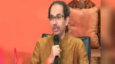 Uddhav Thackeray: ಪಕ್ಷದ ಹೆಸರು, ಚಿಹ್ನೆ ಹಂಚಿಕೆಯಲ್ಲಿ ಪಕ್ಷಪಾತ: ಚುನಾವಣಾ ಆಯೋಗಕ್ಕೆ ಠಾಕ್ರೆ ಬಣದ ಪತ್ರ