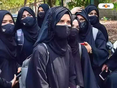 Hijab Ban Verdict : নিজেদের নিয়ন্ত্রণ করতে না পেরে মহিলাদের হিজাব পরতে বাধ্য করে ছেলেরা, বিতর্কিত মন্তব্য মন্ত্রীর