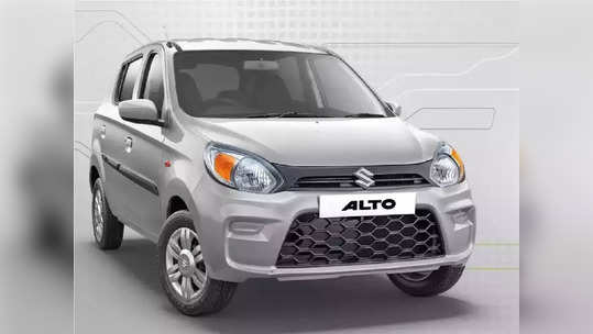 १ लाखाच्या डाऊनपेमेंटवर खरेदी करा Maruti Alto CNG, महिन्याला भरा केवळ इतका EMI