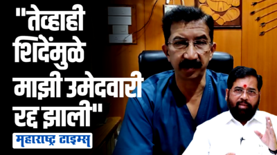 ऋतुजा लटकेंसोबत घडतंय तेच माझ्यासोबतही घडलं, तेव्हाही शिंदेंमुळेच नुकसान झालं; अभय पाटील यांचा मोठा खुलासा