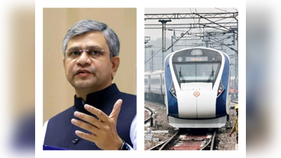 Vande Bharat Express: वंदे भारत एक्सप्रेस की स्पीड से हिल गई दुनिया... रेल मंत्री अश्विनी वैष्णव ने क्यों किया ऐसा दावा
