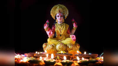 Diwali2022: দীপাবলীর এই টোটকায় ফুলেফেঁপে উঠবে পরিবার, ঘরে বাস করবেন লক্ষ্মী