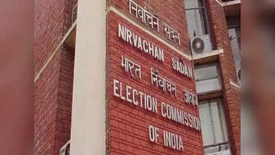 Gujarat Himachal Election 2022: गुजरात, हिमाचल प्रदेश में विधानसभा चुनाव कब, आज दोपहर 3 बजे EC की प्रेस कॉन्फ्रेंस