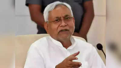 Bihar News : नीतीश सरकार बहुत जल्द बैंक खाते में डालने वाली है इतनी राशि, जानिए किनको होगा फायदा