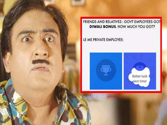 Diwali Bonus 2022 Funny Memes And Jokes Viral - Diwali Bonus Memes: आपको भी है दिवाली बोनस का इंतजार तो पहले कर लें इन Funny मीम्स का दीदार! - Navbharat Times Diwali Bonus 2022 Funny Memes And Jokes Viral - Diwali Bonus Memes: आपको भी है दिवाली बोनस का इंतजार तो पहले कर लें इन Funny मीम्स का दीदार! - Navbharat Times