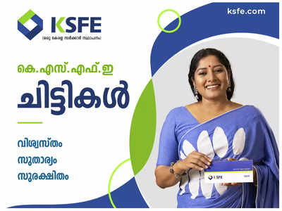 KSFE CHIT : ലോണെടുക്കാതെ, കെഎസ്എഫ്ഇ ചിട്ടിയിലൂടെ എങ്ങനെ വീട് പണിയാം ?