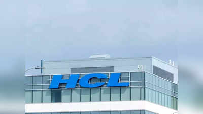 HCL का दोहरे रोजगार पर रुख स्पष्ट,  कंपनी ने कहा मूनलाइटिंग को नहीं करती सपोर्ट