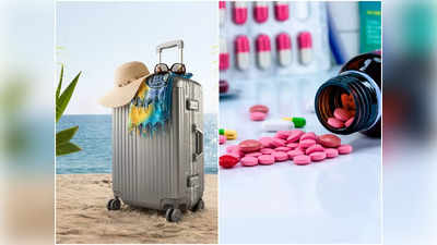 Travel Medicine Kit: ছুটিতে দূরে কোথাও বেড়াতে যাচ্ছেন, বিপদ এড়াতে এই ওষুধগুলি সঙ্গে রাখতে বললেন চিকিৎসক