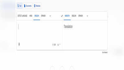 English to Marathi भाषांतर झालं सोपं, आता तुम्ही Google Translation लाही विसरुन जालं