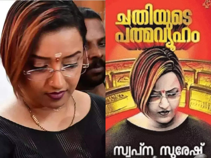 ശിവശങ്കറിന്റെ പാർവതി