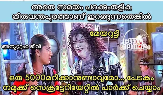 ആഹാ ഞാനും ഉണ്ടല്ലോ