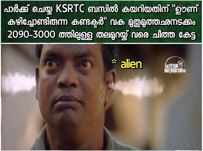 ​അപാരം