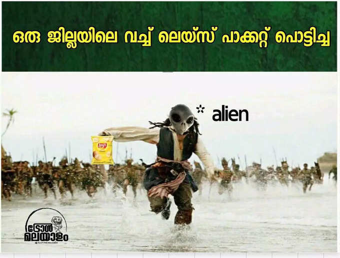 ​മലപ്പുറത്ത് ഇറങ്ങിയപ്പോൾ