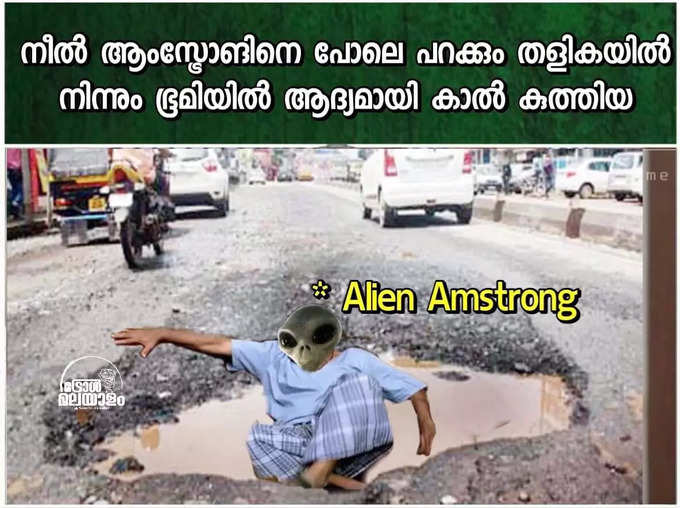 ​തളികയിൽ ആണോ വരുന്നത്