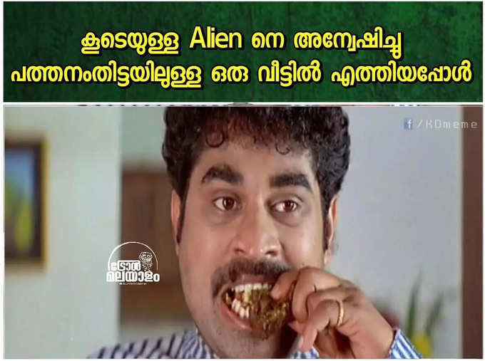 ​പെട്രോളിനെ പറ്റി ഒന്നും പറഞ്ഞില്ല