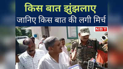 Bihar Politics : ललन सिंह को क्‍यों होती है झुंझलाहट? जानिए इस बार किस सवाल पर झल्‍लाए