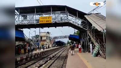 Barasat Railway Station : এবার বারাসত স্টেশনে চলমান সিঁড়ি? যাত্রী সুবিধার্থে দাবি সাংসদের