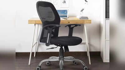 Prime Friday : एक्स्ट्रा 5% छूट पर पाएं Office Chairs, प्राइम मेंबर उठा सकते हैं डील का फायदा (October, 2022)