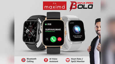 Maxima ने लॉन्च की Max Pro Bold, जानें खासियत और कीमत