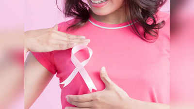 Breast cancer awareness month: 20-30 की उम्र से बढ़ता है औरतों में Breast Cancer का खतरा, बचाव के लिए करें 5 काम