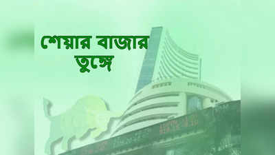 Sensex Jumps: সপ্তাহের শেষে চাঙ্গা বাজার, 1000 পয়েন্ট বাড়ল সেনসেক্স