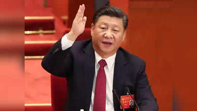 Xi Jinping Latest News: शी जिनपिंग का तीसरी बार राष्ट्रपति बनना तय, अमेरिका से आगे निकल जाएगा चीन या बढ़ेगा संघर्ष ? जानें