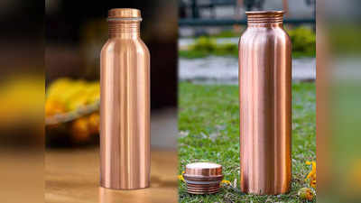 इन Copper Water Bottle में पीएं पानी, बेहतर पाचन के साथ मिलेंगे सेहत से जुड़े कई फायदे