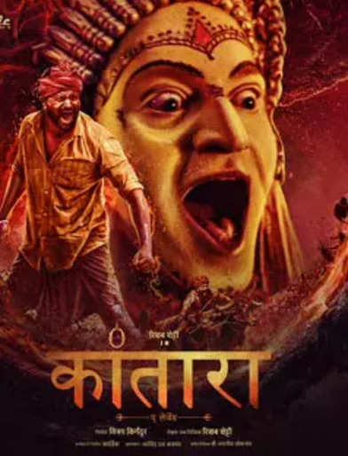 kantara movie review in hindi