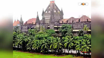 Bombay High Court : দীর্ঘ ৮ বছর মুক্ত প্রাক্তন অধ্যাপক জিএন সাইবাবা, মাও যোগের অভিযোগ খারিজ বোম্বে হাইকোর্টে