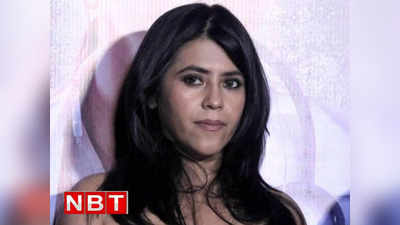 Ekta Kapoor: सुप्रीम कोर्ट ने एकता कपूर को लगाई फटकार- अपनी सीरीज से देश के युवाओं का दिमाग दूषित कर रही हैं