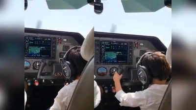 Small boy fly Charter plane: સુરતમાં છ વર્ષના બાળકને ચાર્ટર પ્લેન ચલાવવા આપ્યું! એરપોર્ટ ઓથોરિટીએ શરૂ કરી તપાસ