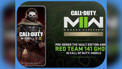 Call of Duty Modern Warfare 2: Vault Edition को खरीदने पर मिलेगा फ्री ऑपरेटर, जल्दी करें वरना खत्म हो जाएगा ऑफर