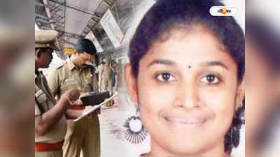 Chennai Station Murder Case : ট্রেনের সামনে ধাক্কা মেরে ফেলে খুন মেয়ে, ২৪ ঘণ্টার মধ্যে মৃত্যু বাবার
