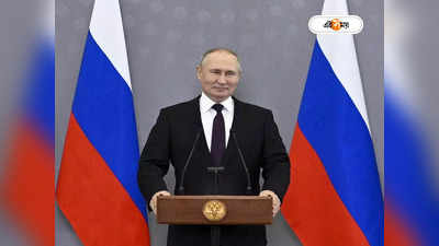 Vladimir Putin: ইউক্রেন নিয়ে শান্তিপূর্ণ আলোচনা চায় ভারত ও চিন: পুতিন