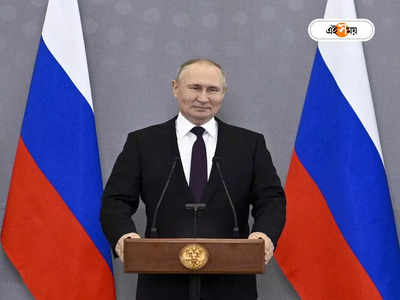 Vladimir Putin: ইউক্রেন নিয়ে শান্তিপূর্ণ আলোচনা চায় ভারত ও চিন: পুতিন