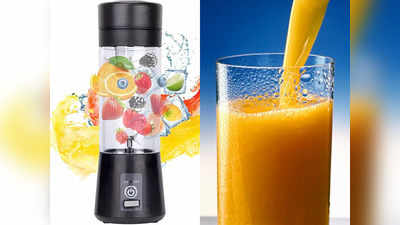 इन Portable Electric Juicers से घर हो या दफ्तर मिनटों में तैयार होंगे फ्रेश और टेस्टी जूस