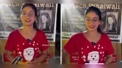 Video: એન્જિનિયરિંગ સ્ટુડન્ટે શરૂ કરી પોતાની ચાની કિટલી, નામ આપ્યું બી ટેક ચાયવાલી