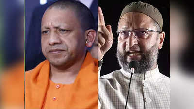 Asaduddin Owaisi: चुन-चुनकर मारेंगे, कहने वाले अफसर पर कब कार्रवाई होगी योगी जी, सुल्‍तानपुर विवाद में कूदे ओवैसी