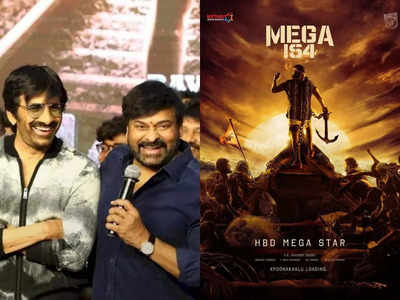 Mega154: దీపావళికి ‘మెగా’ జాతర.. ‘మాస్’ పూనకాలు తెప్పిస్తారట!