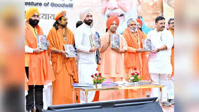 CM Yogi: भारत बुद्ध के उपदेशों पर चलने वाला देश, जल्द बनेगा दुनिया की तीसरी आर्थिक महाशक्ति: योगी आदित्‍यनाथ