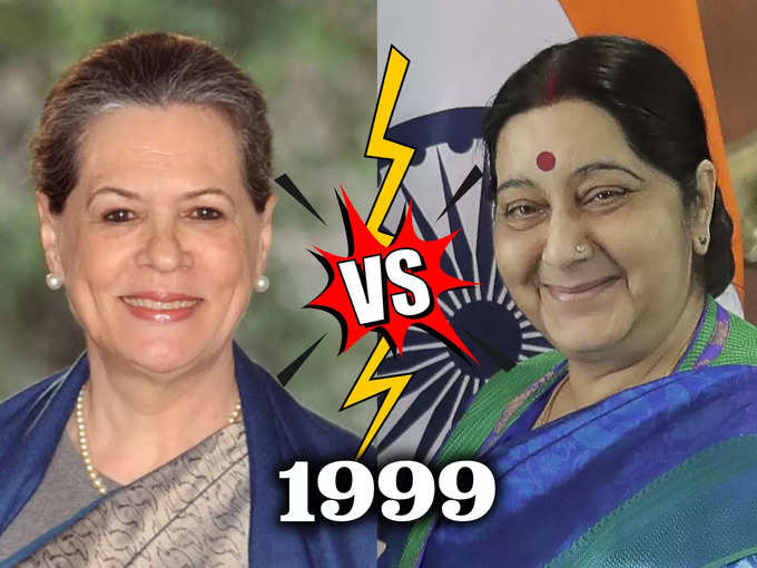 Sonia Gandhi Vs Sushma Swaraj