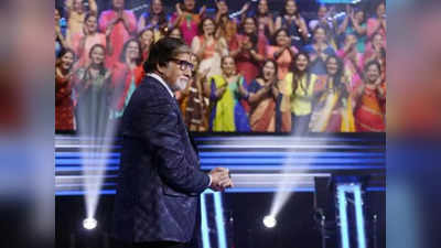 KBC 14: कंटेस्टेंट ने अमिताभ बच्चन को दी फैंस से दूर रहने की नसीहत, एक्टर ने दिया दिल छू लेने वाला जवाब