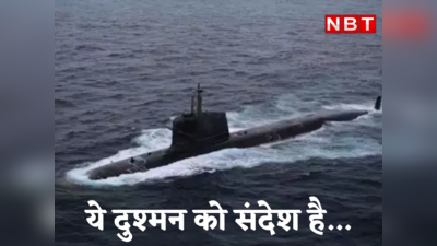 छेड़ोगे तो छोड़ेंगे नहीं, भारत ने INS अरिहंत से बैलिस्टिक मिसाइल दाग कर चीन-पाक को दे दी चेतावनी